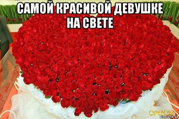 Розы для самой красивой девушки на свете
