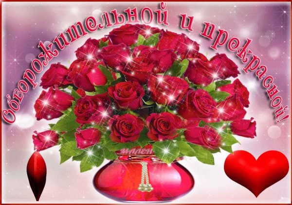 Цветы для самой очаровательной