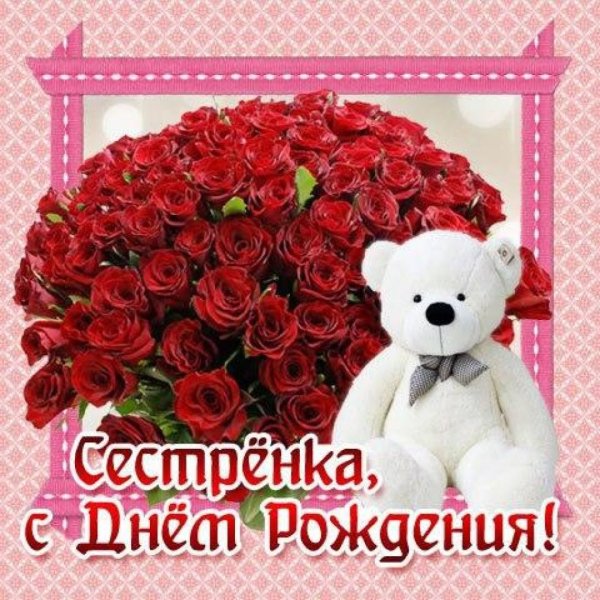 Плюшевый мишка с цветами