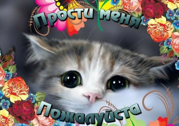 Прощальные цветы