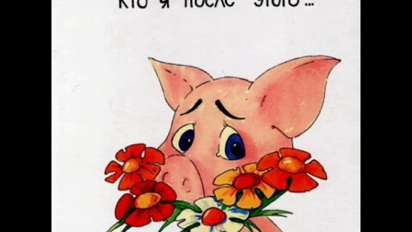 Медвежонок просит прощения