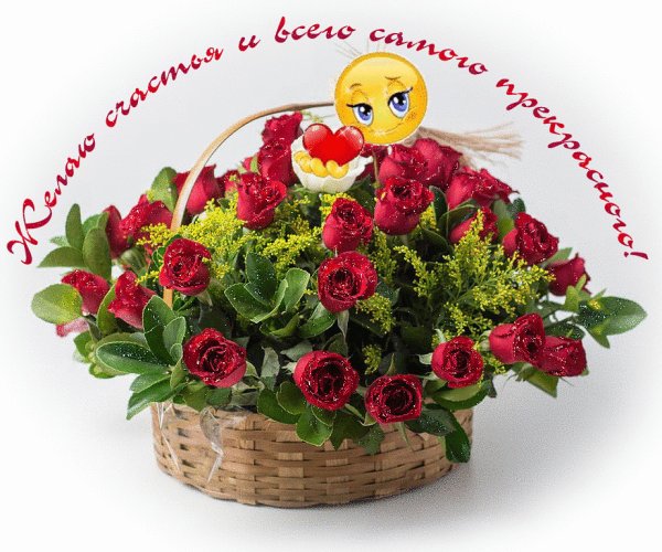 Красивые букеты с пожеланиями