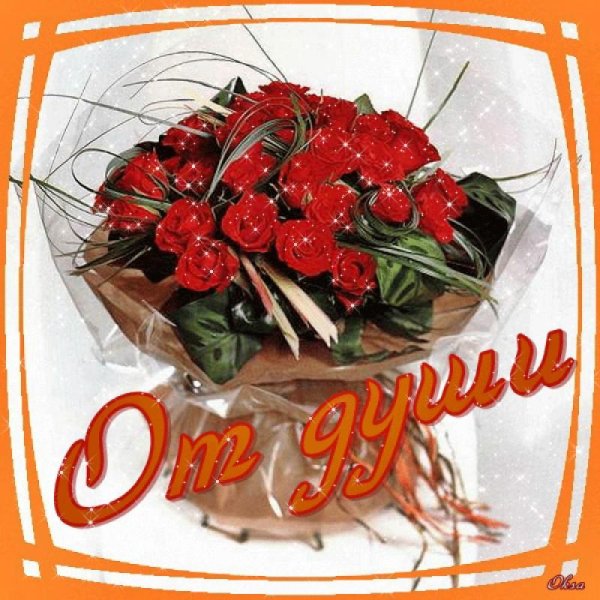 Букет для тебя