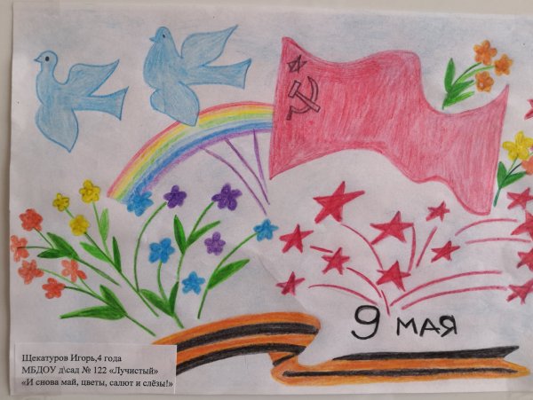 Рисунок на тему и снова май цветы салют