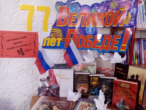 И снова май цветы салют победа идеи для оформления