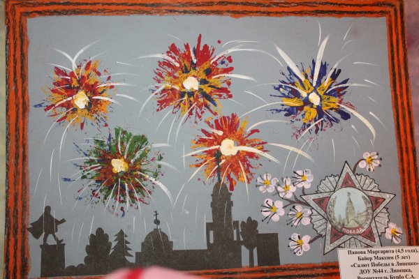 Рисование к 9 мая салют