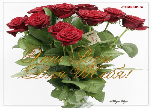 Букет для Ниночки