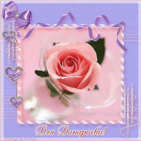 Надписи с именем Нина