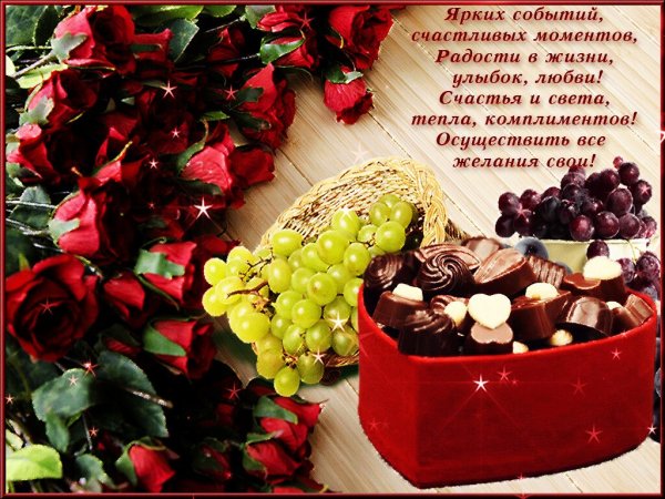 Красивые открытки с цветами и пожеланиями