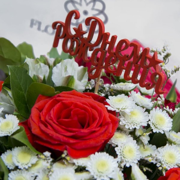 Цветы для любимой