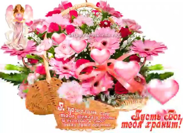 Корзина цветов для тебя