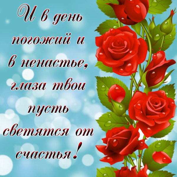 Открытки с пожеланиями