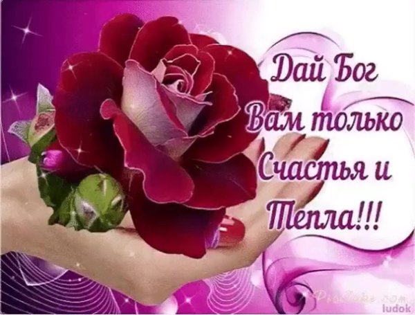 Открытки с благодарностью и пожеланиями счастья