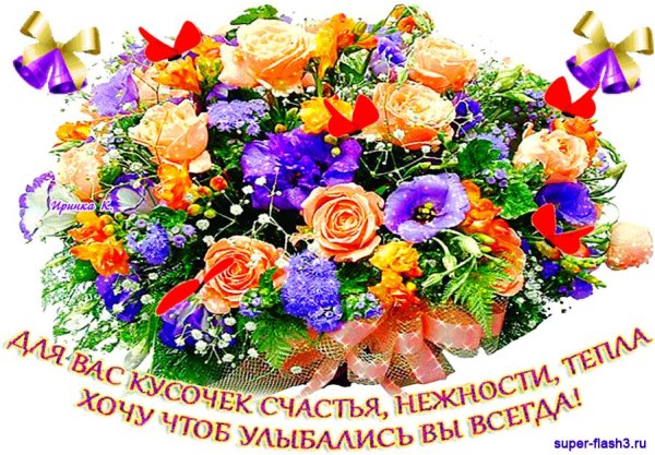 Красивые букеты с пожеланиями