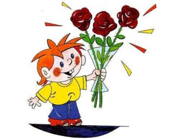 Мальчик дарит цветы мультяшный