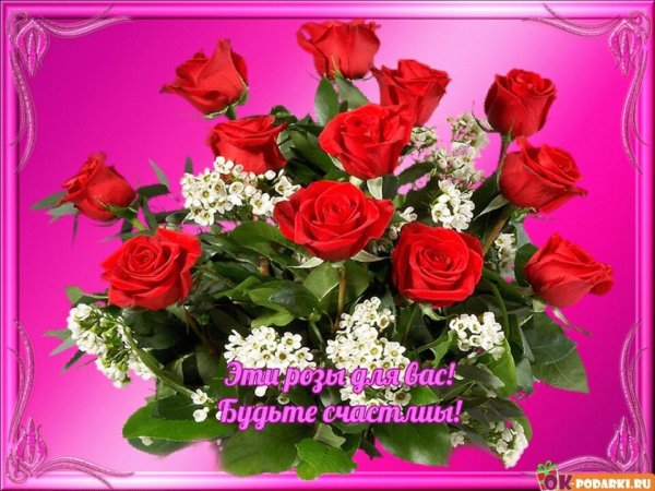 Прекрасные букеты цветов с пожеланиями