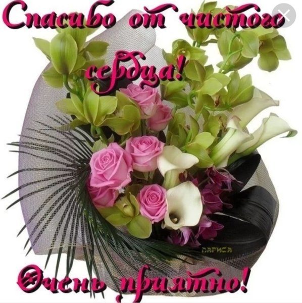 Букет "благодарность"