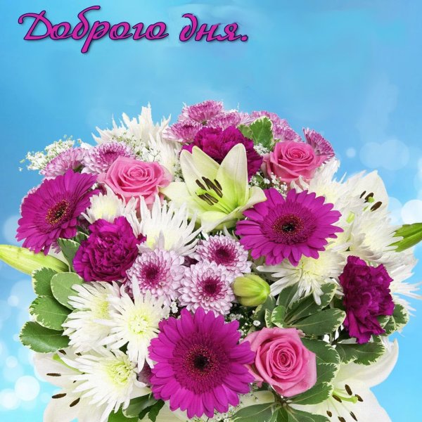 Красивый букет