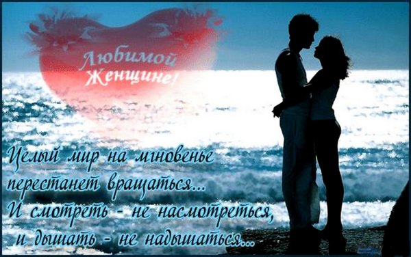 Самой родной и любимой женщине