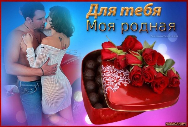 Люблю мой родной