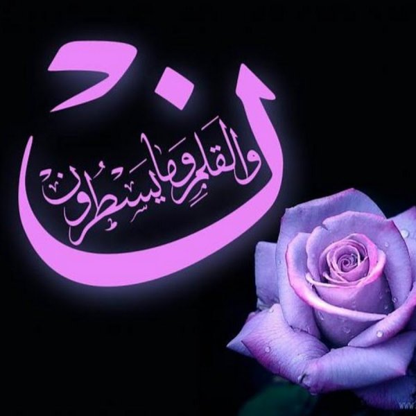 Красивые цветы с надписью Аллах