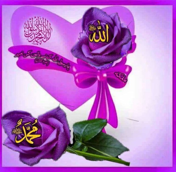 Красивое написание Аллах