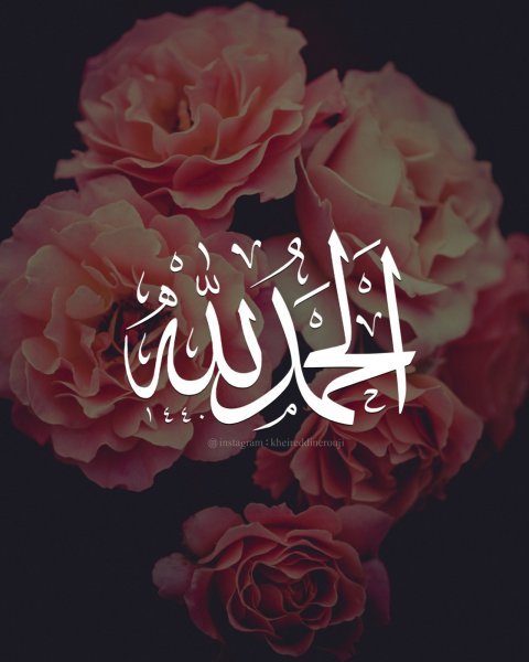 Мусульманские открытки с цветами