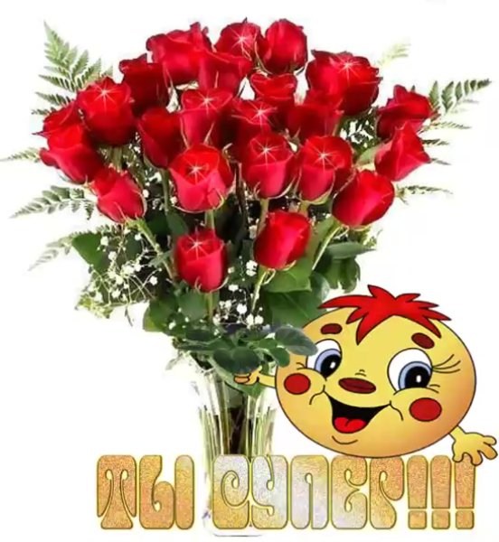 Букет цветов с пожеланиями