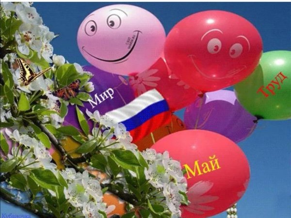 Первомайские воздушные шарики