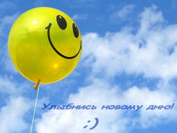 Открытка мотиватор хорошего дня