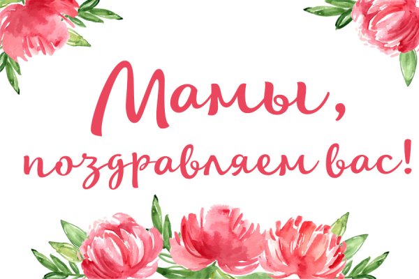 День самой красивой мамы