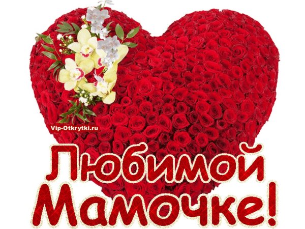 С днём матери открытки с цветами