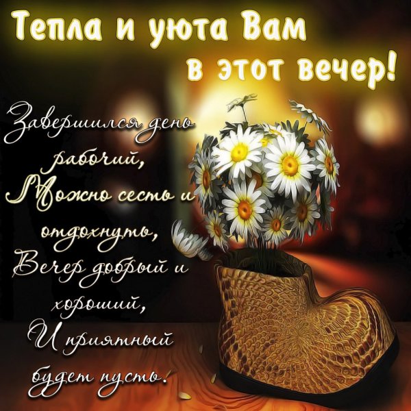 Красивые мерцающие открытки с пожеланиями