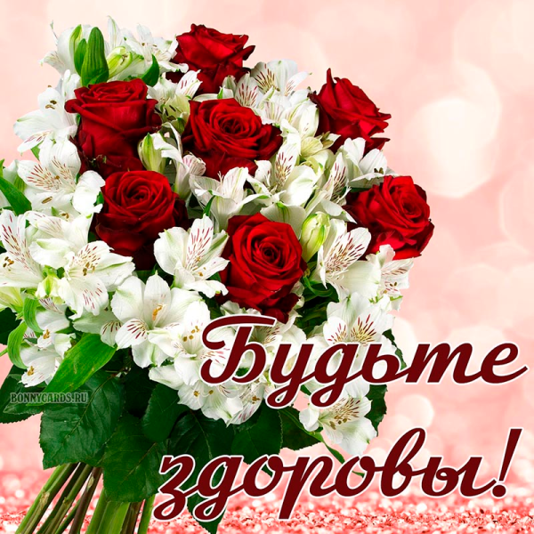 Красивые открытки