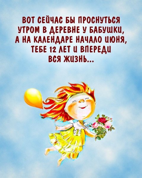 Рисунки доброе утро позитивные