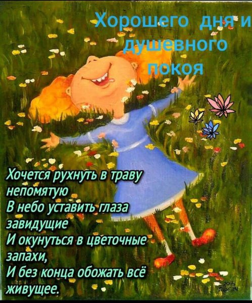 С добрым утром картинки позитивные