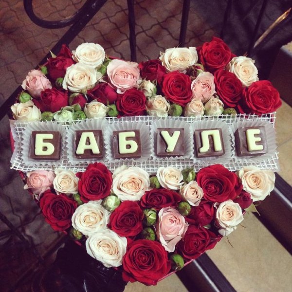 Ромашка с пожеланиями