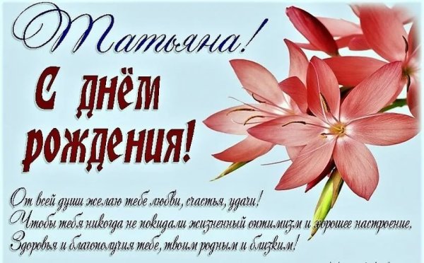 Стильные открытки с днем рождения