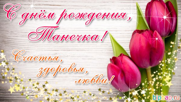 С юбилеем женщине