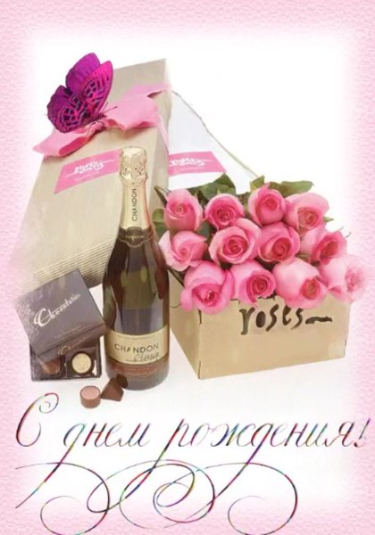 Поздравления с днём рождения женщине Светлане красивые