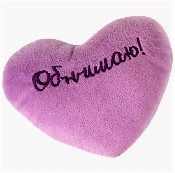 Сердечки с надписями