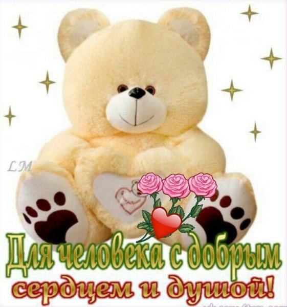 Чмок тебя
