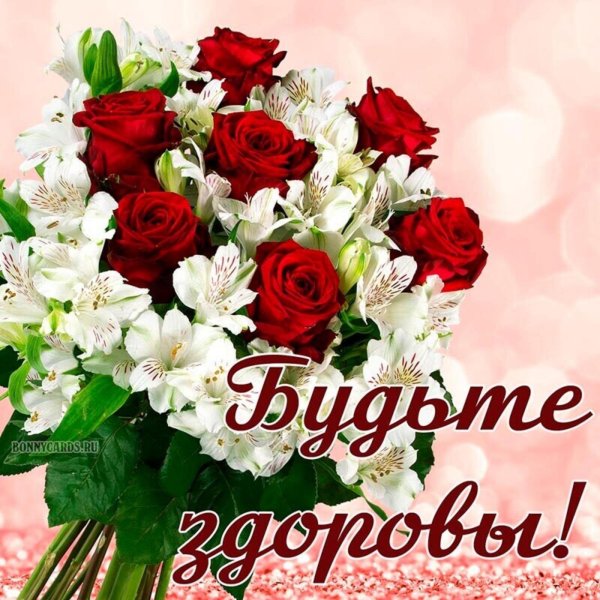 Красивые открытки