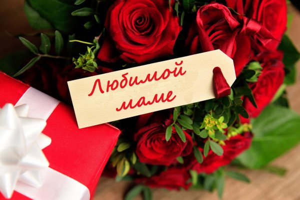 Красивый букет цветов для мамы