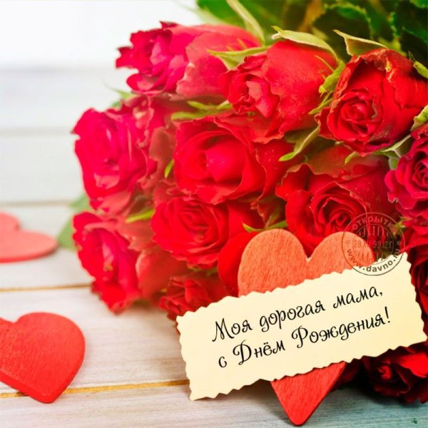 Самой лучшей маме с днем рождения анимация