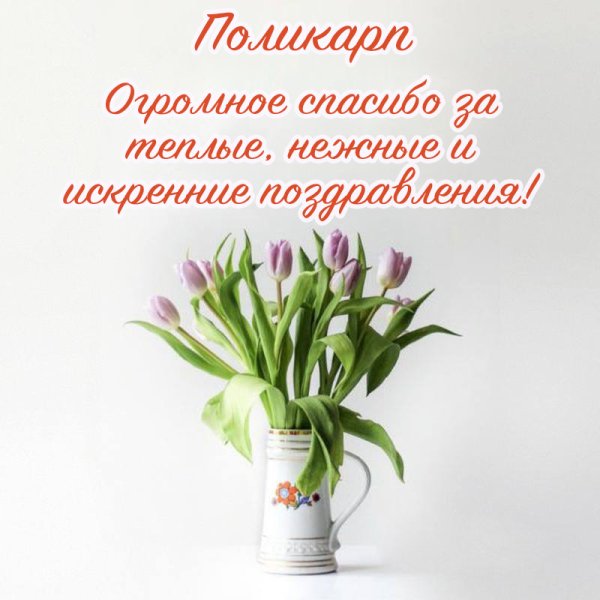 Открытки с благодарностью