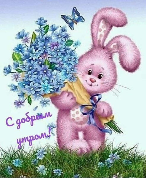 Зайчик с цветочком