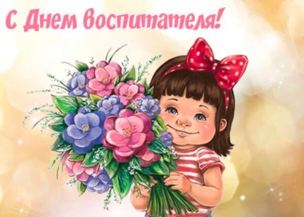 Дети с цветами