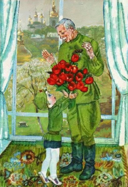 Цветы ветеранам