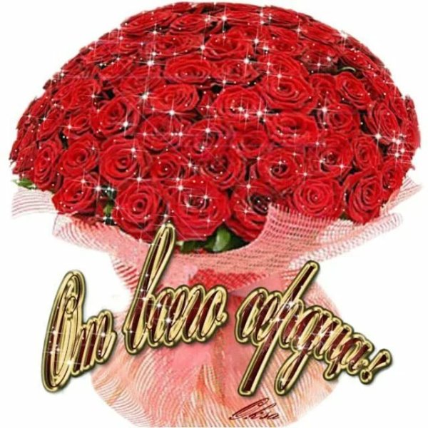 Цветы для Оли